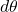 d\theta