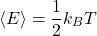 \[ \langle E \rangle = \frac{1}{2} k_B T \]