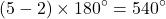 \[ (5 - 2) \times 180^\circ = 540^\circ \]