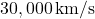 30,000 \, \text{km/s}
