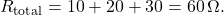 \[ R_{\text{total}} = 10 + 20 + 30 = 60 \, \Omega. \]