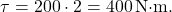 \[ \tau = 200 \cdot 2 = 400 \, \text{N·m}. \]