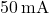 50 \, \text{mA}