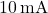 10 \, \text{mA}