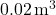 0.02 \, \text{m}^3