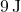 9 \, \text{J}