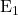 \text{E}_\text{1}