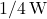 1/4 \, \text{W}