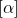 [\alpha]