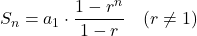 \[ S_n = a_1 \cdot \frac{1 - r^n}{1 - r} \quad (r \neq 1) \]